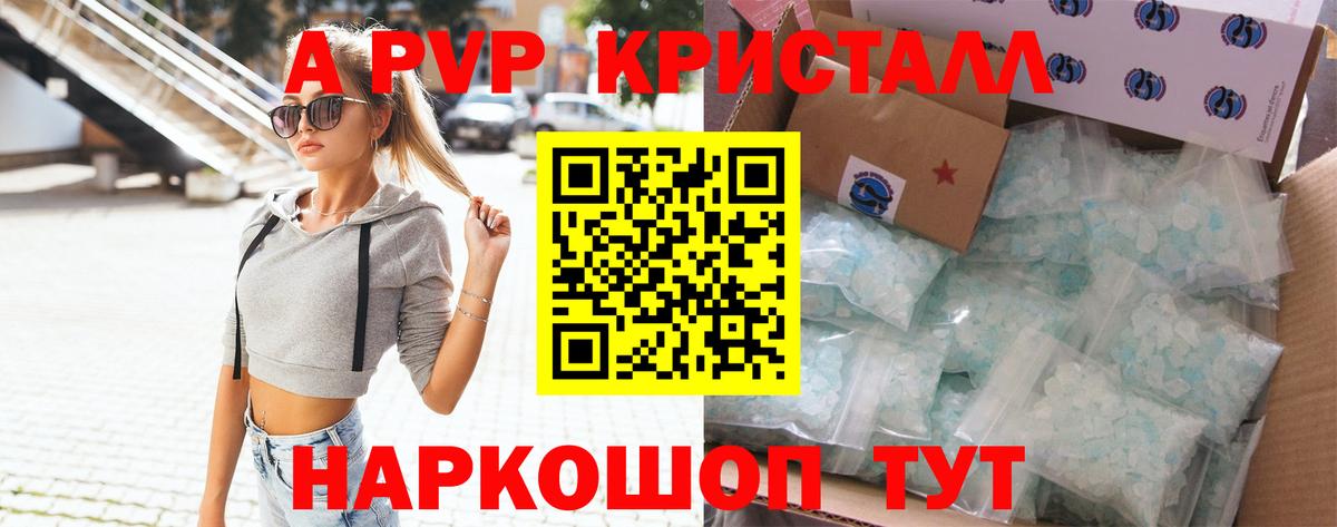 Гашиш  Меф кристаллы  Вход с VPN  APVP СОЛЬ кристаллы  Купить наркоту  Луга  Cocaine  МАРИХУАНА 