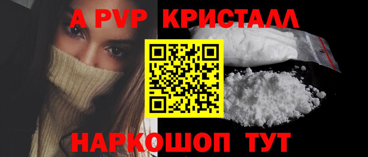 Alpha PVP СК Луга