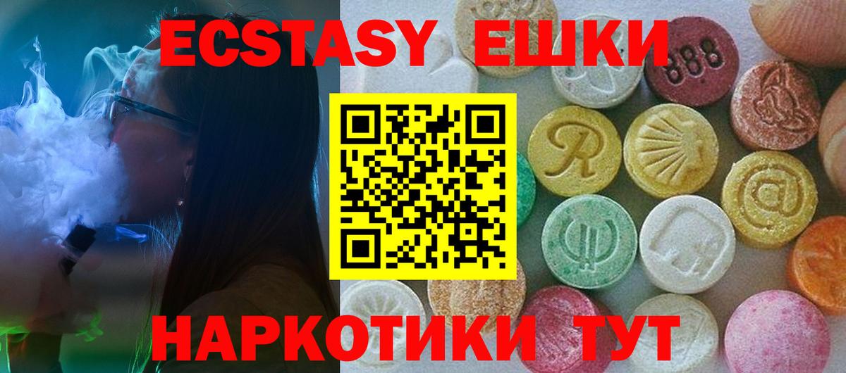 Экстази DUBAI  Вход с VPN  Ecstasy  Луга 