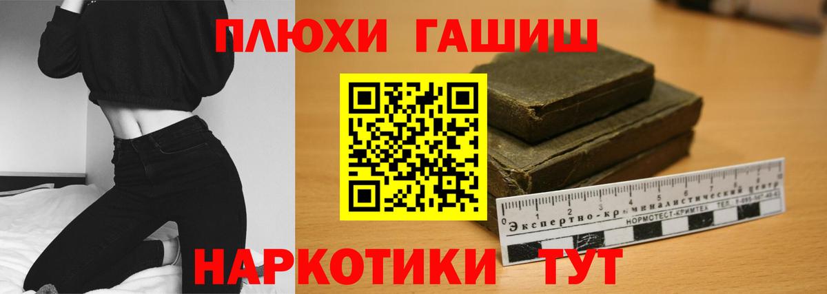 Гашиш hashish  Гашиш VHQ  Луга  Вход с VPN 