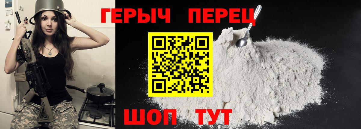 ГЕРОИН Heroin Луга
