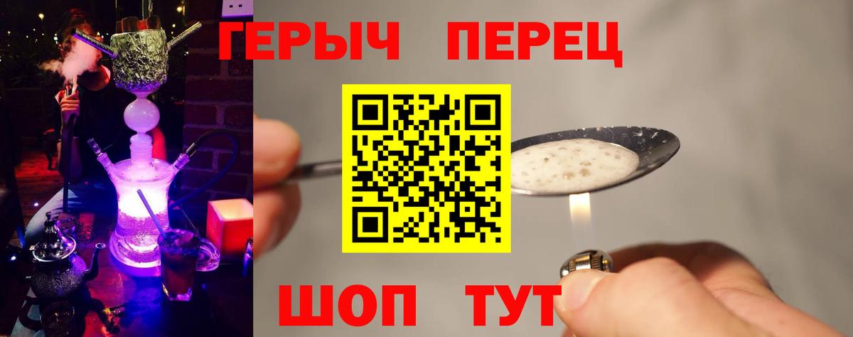 ГЕРОИН Афган  Вход с VPN  Луга 
