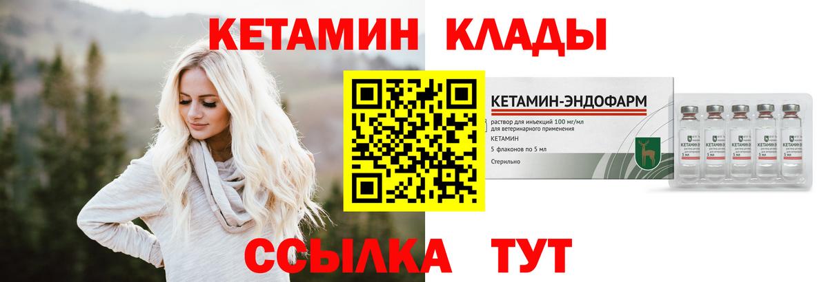 Луга  Кетамин ketamine  Вход с VPN  Кетамин VHQ 
