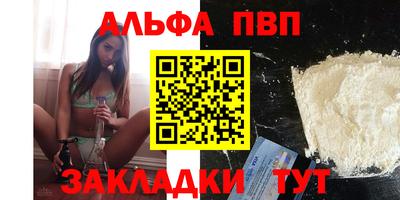 а пвп мука Янаул