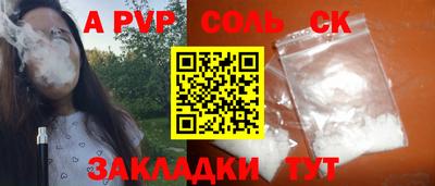 а пвп мука Янаул