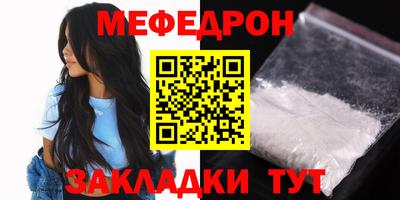 MESCALINE Ярцево