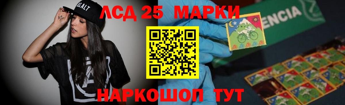 ЛСД экстази кислота Луга