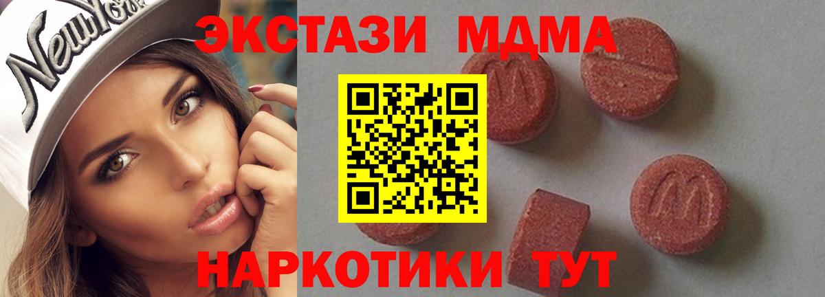 МДМА Molly Луга