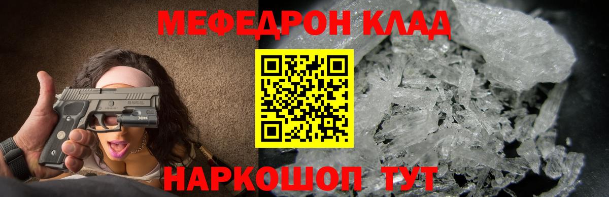 Мефедрон мука  Меф  МЯУ-МЯУ 4 MMC  Луга  МЕФ  Вход с VPN 