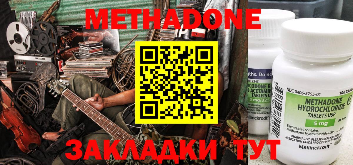 МЕТАДОН белоснежный  Вход с VPN  Луга 
