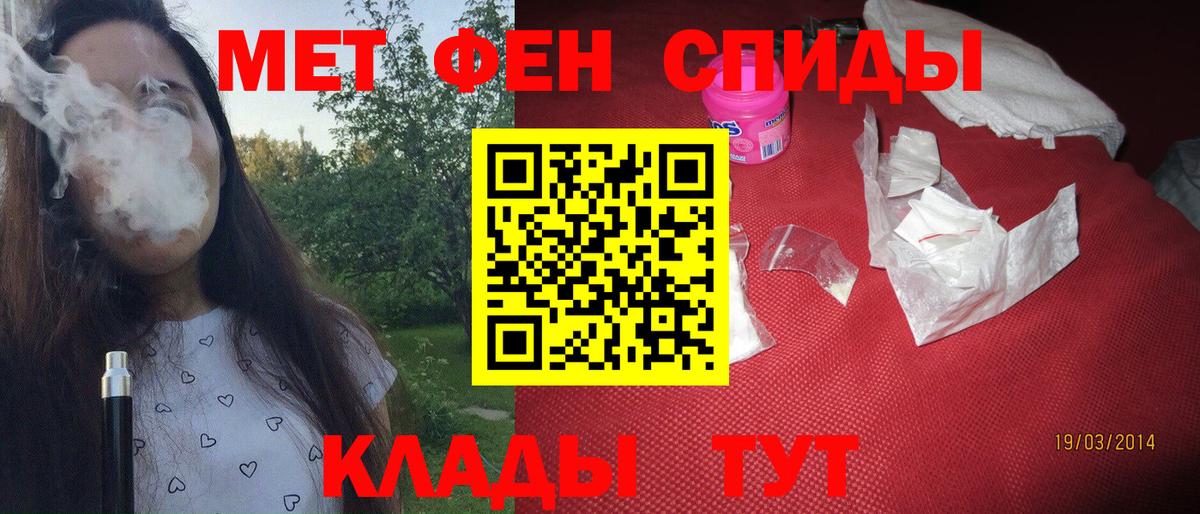 Первитин Methamphetamine Луга