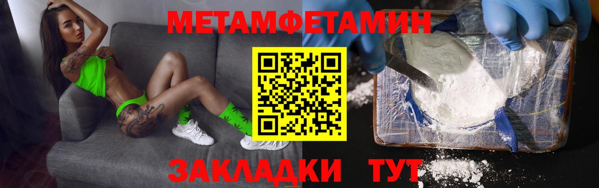 Луга  Первитин Декстрометамфетамин 99.9%  Первитин Декстрометамфетамин 99.9%  Вход с VPN 